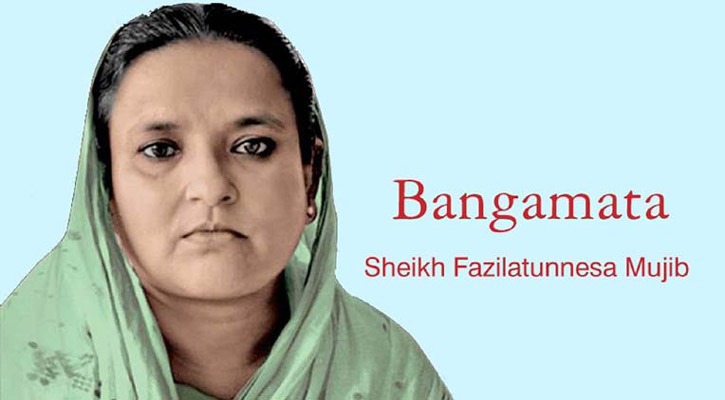 Bangamata’s 91st birth anniversary today 