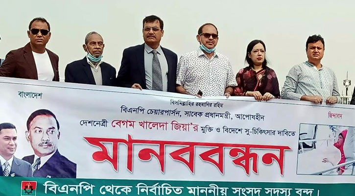 Human chain: BNP MPs demand Khaleda’s overseas treatment