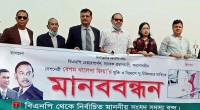 Human chain: BNP MPs demand Khaleda’s overseas treatment