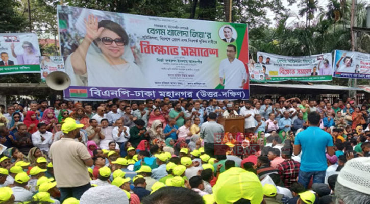 BNP's rally at Press Club for Khaleda's overseas treatment