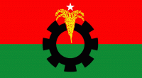 BNP calls emergency press conference this afternoon