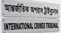 Crimes against humanity case: Probe on Quader, 44 others Oct 15