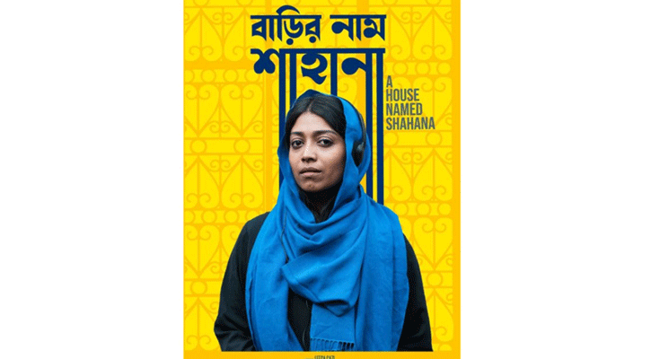 ‘Barir Naam Shahana’ picked as Bangladesh’s Oscar entry