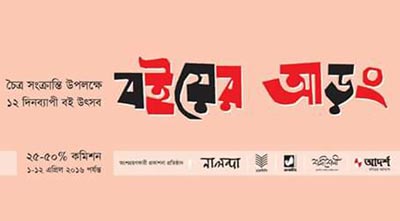 জলের দরে বই কিনতে পাবলিক লাইব্রেরিতে!