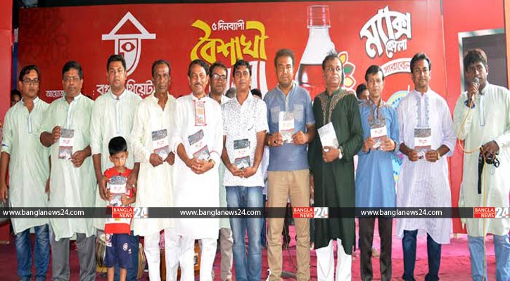 বৈশাখীর পংক্তিমালা নিয়ে শব্দকথন’র মোড়ক উন্মোচন