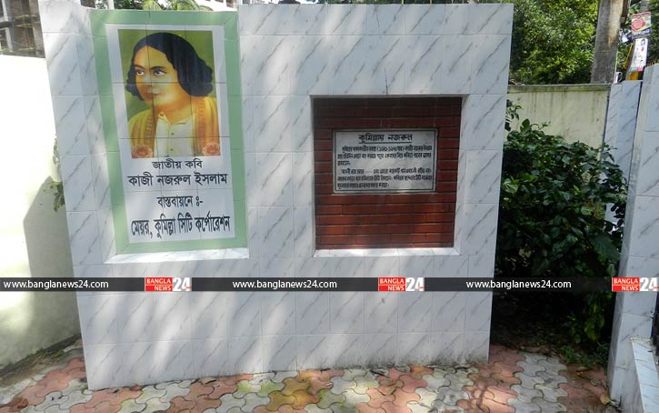 কুমিল্লা জুড়ে চিরভাস্বর নজরুল