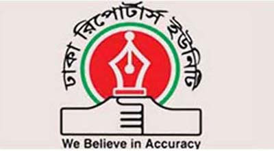 ডিআরইউ সাহিত্য পুরস্কারের জন্য বই আহ্বান