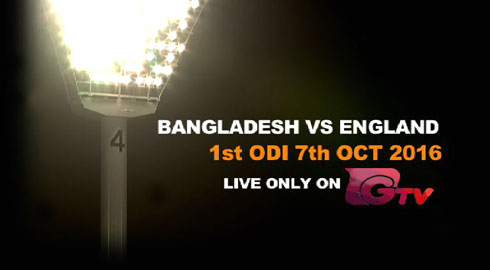 গাজী টিভিতে বাংলাদেশ-ইংল্যান্ড সিরিজ সরাসরি সম্প্রচার