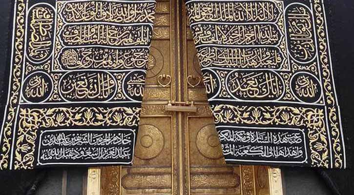 পবিত্র কাবার চাবি