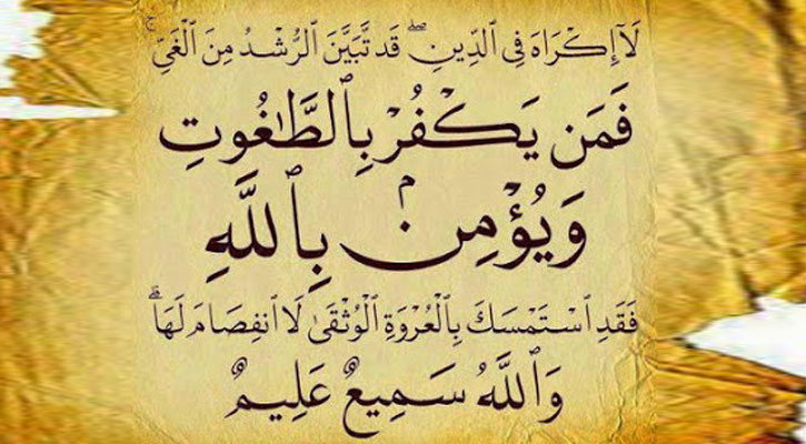 মুসলমানের বৈশিষ্ট্য উদারতা প্রদর্শন