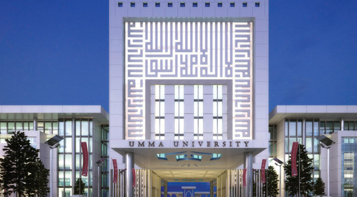 ইসলামি বিশ্ববিদ্যালয়ের কদর বাড়ছে পূর্ব আফ্রিকায়