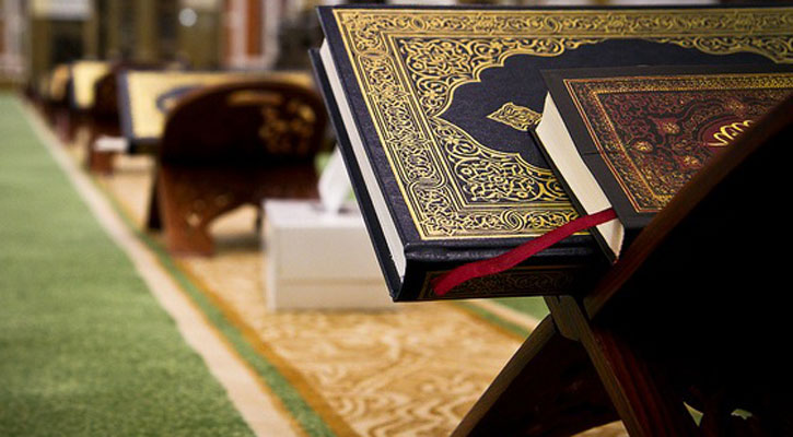 কোরআনে কারিমের গুণবাচক কিছু নাম