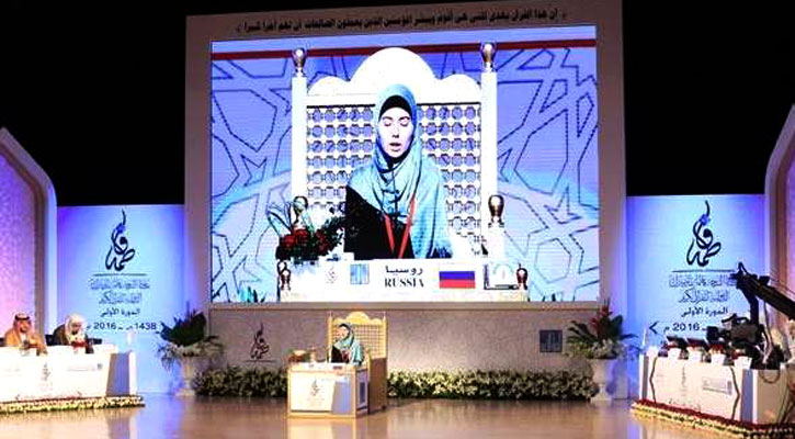 পবিত্র কোরআনের হাফেজ হলেন রুশ তরুণী ইলিনা