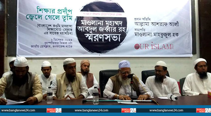 মাওলানা আবদুল জব্বার কৃতিত্বপূর্ণ জীবনের অধিকারী ছিলেন