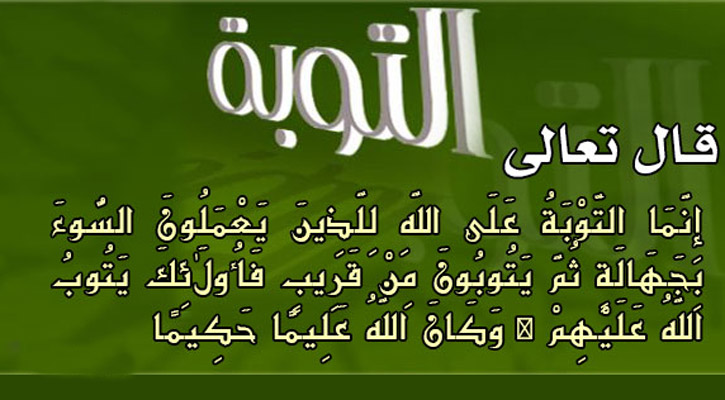 তওবার জন্য শেষ সময়ের অপেক্ষা নয়