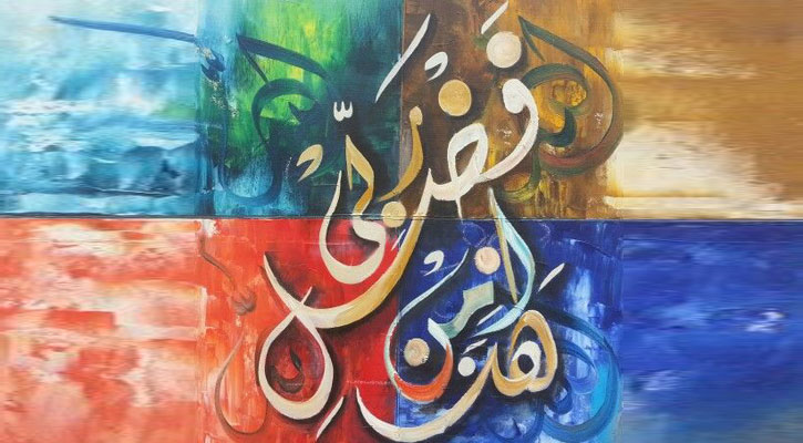 যেমন ছিলেন নবী করিম সা.