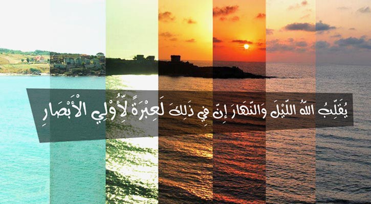 শীতকাল হচ্ছে মুমিনের বসন্তকাল