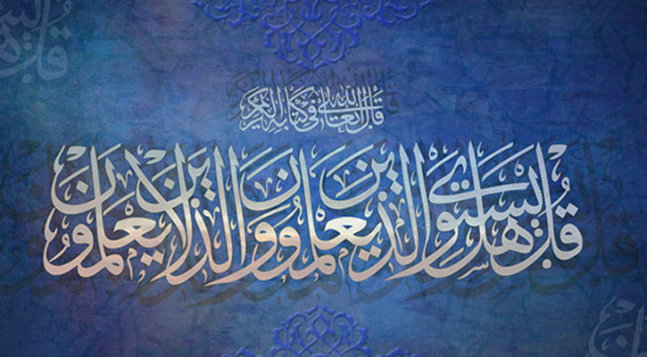 ‘জানি না’ বলা লজ্জাজনক নয় সাহসিকতার পরিচয়