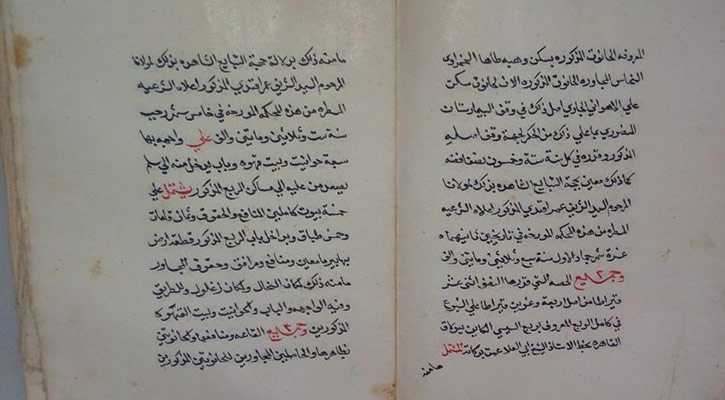 মিসরে হাতে লেখা প্রাচীন কোরআন শরিফের সন্ধান