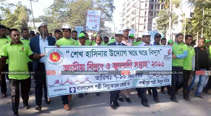 লক্ষ্মীপুরে বিদ্যুৎ ও জ্বালানি সপ্তাহ পালিত