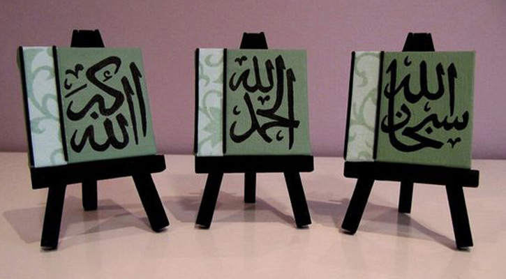 ফরজ নামাজের পরের তাসবিহ পড়ুন ধীরে ধীরে