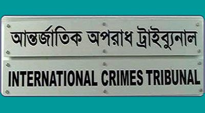 ১২ মার্চ গাইবান্ধার ৬ জনের বিরুদ্ধে ফরমাল চার্জ দাখিলের নির্দেশ