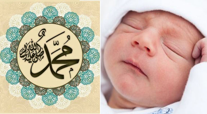 ইসরাইলেও মুহাম্মদ নাম সবচেয়ে বেশি জনপ্রিয়!