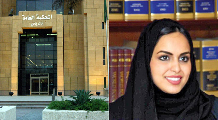 সৌদিতে পুরুষদের সঙ্গে সমানতালে এগিয়ে নারী আইনজীবীরা