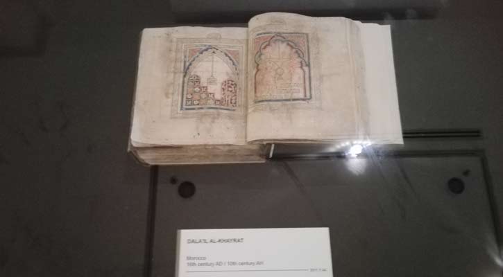 প্রাচীন কোরআনের পান্ডুলিপি আর কিতাবের জাদুঘরে