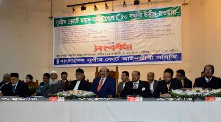 আইন পেশায় ৫০ বছর উত্তীর্ণ ১৮ জনকে সংবর্ধনা