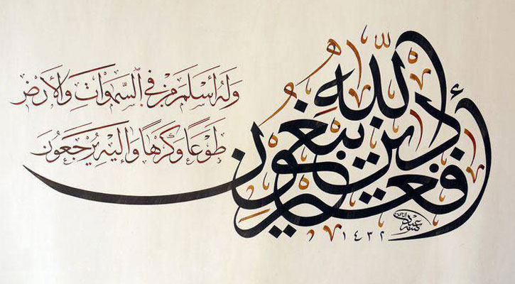 ঘোর বিপদে সবাই মুখ ফিরিয়ে নিলেও আল্লাহ সাহায্য করেন