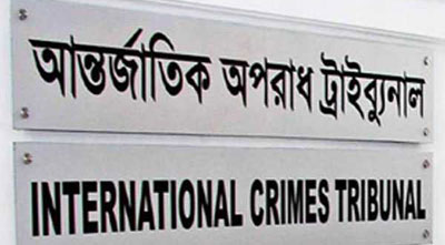 মৃত ব্যক্তির বিচার, ময়মনসিংহের এসপিকে ট্রাইব্যুনালে তলব