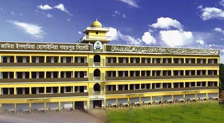 সিলেটের গহরপুর জামিয়ার কওমি গ্র্যাজুয়েশন