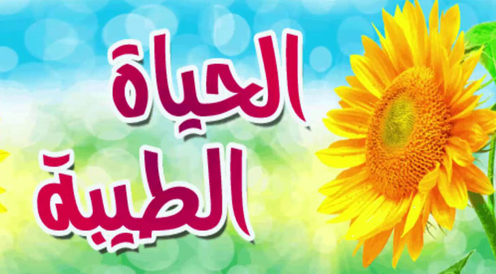 দুনিয়ায় মুসলমানদের সম্পদ অর্জনে আল্লাহর নিষেধাজ্ঞা নেই