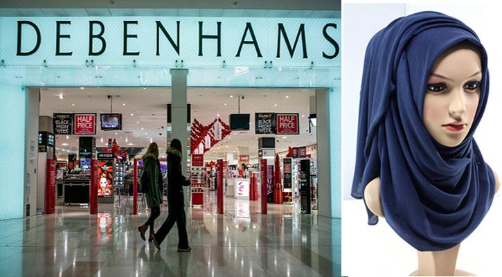 হিজাব বিক্রি করবে লন্ডনের ডিপার্টমেন্ট স্টোর ডেবেনহ্যামস