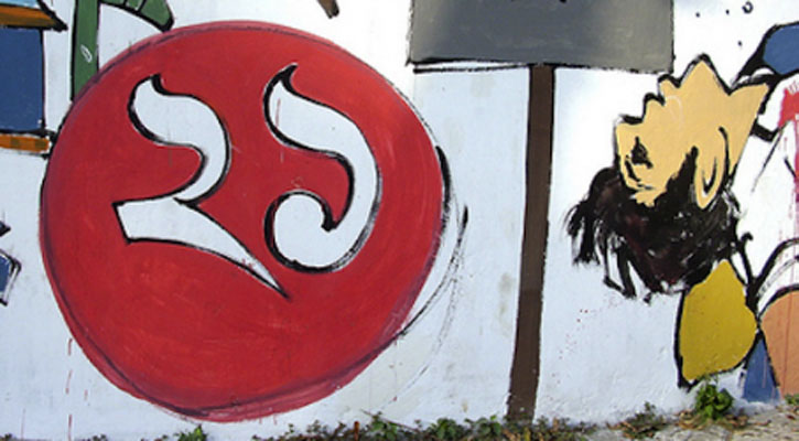 ইসলামের দৃষ্টিতে মাতৃভাষার গুরুত্ব ও তাৎপর্য