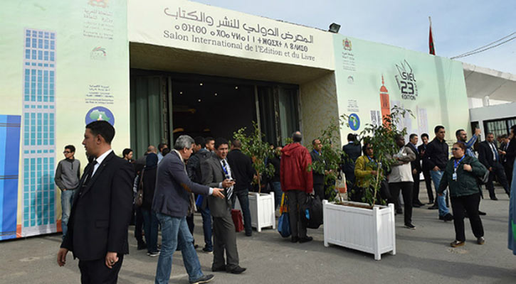 মরক্কোর বইমেলায় সর্বাধিক বিক্রি হয়েছে কোরআনে কারিম