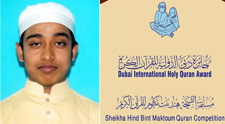 ১৩ বছরের হাফেজ দুবাই কোরআন প্রতিযোগিতায় বাংলাদেশের প্রতিনিধি