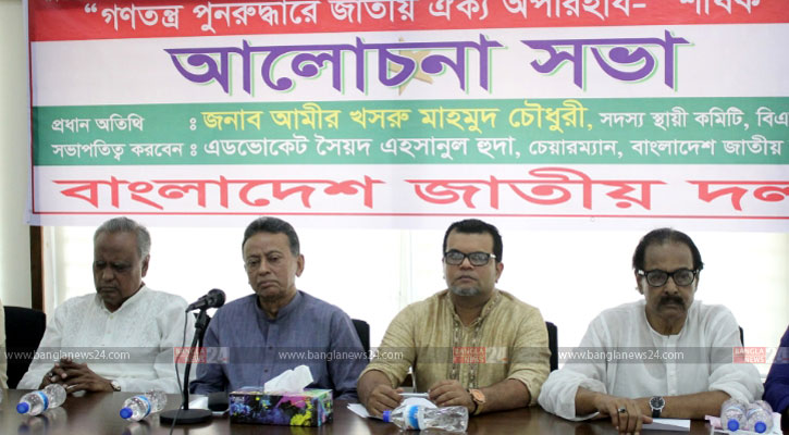 বিএনপির ভিশনে আ.লীগ নার্ভাস