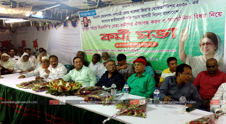 ‘জাতীয়তাবাদী শক্তিই, গড়বে আগামীর বাংলাদেশ’