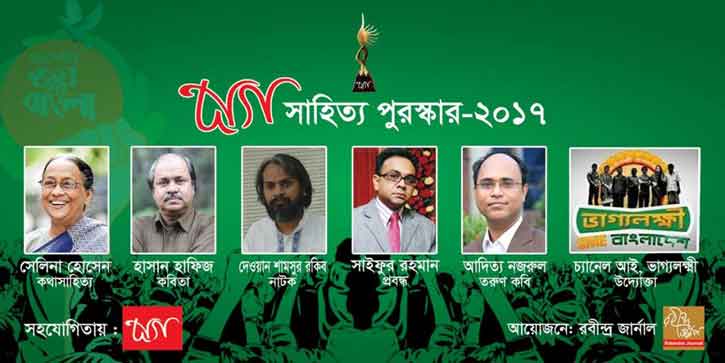 ‘দাগ’ সাহিত্য পুরস্কার পেলেন সেলিনা হোসেনসহ ৬ জন