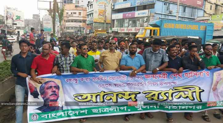 খুলনা মহানগর ছাত্রলীগের আনন্দ র‌্যালি
