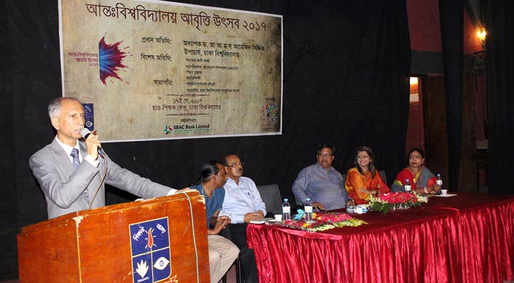 ঢাকা বিশ্ববিদ্যালয়ে আন্তঃবিশ্ববিদ্যালয় আবৃত্তি উৎসব 