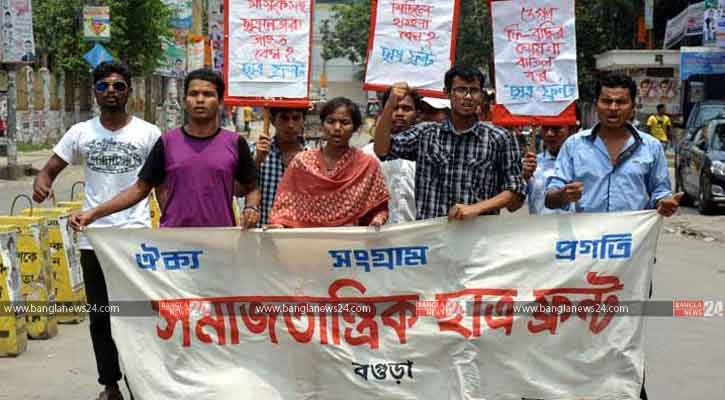 বগুড়ায় ছাত্র ফ্রন্টের মিছিল-সমাবেশ