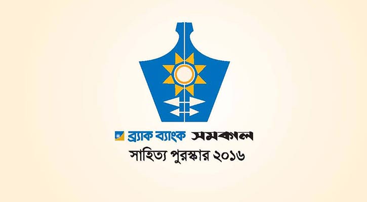 ব্র্যাক-সমকাল সাহিত্য পুরস্কার-১৬ ঘোষণা সন্ধ্যায়