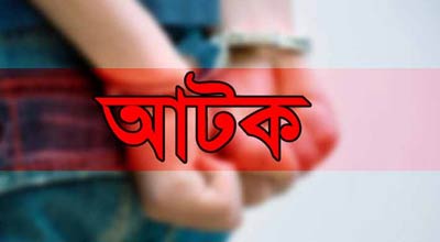 সাতক্ষীরায় বিএন‌পির ৪ নেতাকর্মী আটক