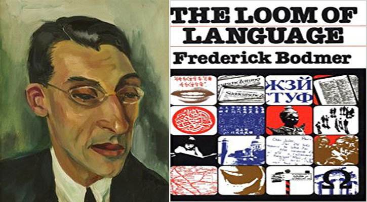 ভাষার জগত