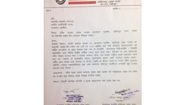 সাংবাদিককে মারধর, সন্ত্রাসী তন্ময়কে বহিষ্কার ছাত্রলীগের