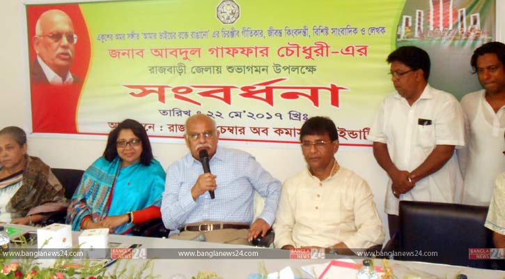 আ’লীগ থেকে চাটুকারদের ঝেড়ে ফেলার আহ্বান গাফ্ফার চৌধুরীর