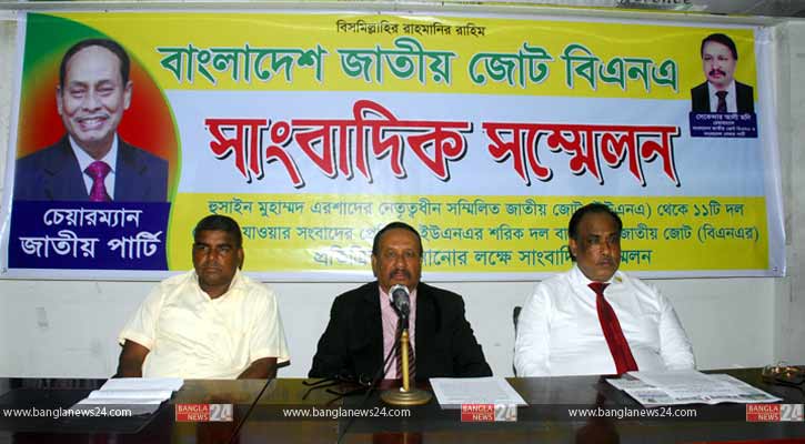 এরশাদের জোট ভাঙনের খবর সঠিক নয়